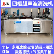 廣州科進超聲波設備廠及其超聲波模具產品介紹