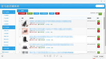 亞馬遜無貨源店群,erp系統(tǒng)上架商品,小白15天快速上手